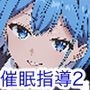 催●指導2〜友人のために先生とセックス勝負で打ち勝ちます！〜