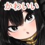 かわいいかわいいかわいい