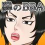 隣のババァで性欲処理2
