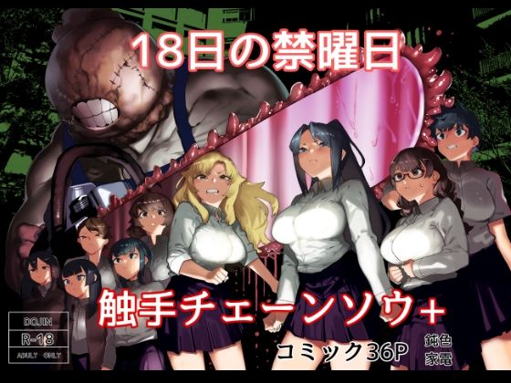 皮男ーSchoolSplashー