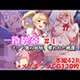 玲於奈-＃1_コート裏の屈辱、奪われた純潔