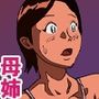 姉さんと母さんを両方妊娠させたのは僕です