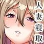 孕み村第一話