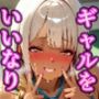 私立爆乳いいなり女学院〜淫らな雌を育てる学校案内〜Vol.2ギャル育成強化合宿の案内