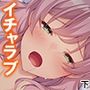 一緒に暮らす妹同然の千春がオ●ニーしてたワケ下