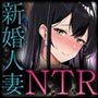 夫への隠しごと…