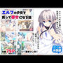 エルフの少女を買って幸せになる話