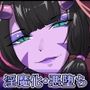 TSF淫魔化エロトラップダンジョン＆エロ装備！〜淫魔化奴●船〜4話