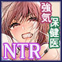 夏日強気に文句を言いながらもエロい身体が反応してNTRれる保健医実習生の本。ver.