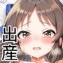 洗脳アプリで◯ありすを犯して孕ませ産ませる！