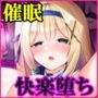 プリンセス・ヒプノシス―絶倫領主の催●で偽りの愛に堕ちる姫騎士物語―