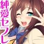 玖美ちゃんは元ビッチ！最高にキモチいい幼なじみの嫁穴