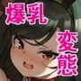 ドスケベ生徒会長ドヘンタイな生徒会長は用務員の肉便器