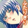 コスプレしないと出られない！委員長の大胆エロコスH3巻