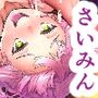 ホワイトデー催●