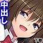 ムチっとボディの幼馴染が婚姻届を携えて求婚してきた件下巻