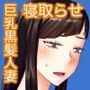 ちえりさんは負けられない！3-夫公認で誰の精子でも受精する変態便器妻-第5巻