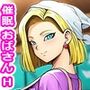 催●アプリでバイト先のおばさんを完全コントロールしてみました