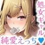 童貞のままだと卒業できない学校の特別補講演習！
