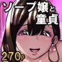 ガチ恋フーゾク総集編
