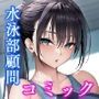 発情したドスケベ水泳部顧問とプールで乱れまくる話
