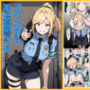 マワされた不良婦警さん