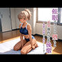 催●アプリで堕ちる元気体育会系後輩〜素直で快楽漬けの奉仕トレーニング〜
