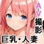 美咲Re:MixUp！
