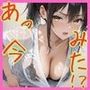 隣の角オナ大好き姉さんのエアコンが壊れたので搾乳してあげたら理性も壊れちゃった話