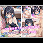 汚部屋無気力ガールが世話係とイチャラブセックスする話