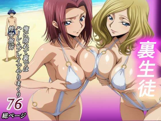 裏生徒俺の知らない間に二人は隠れてやりまくり旅行