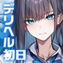 デリヘル初日シーズン2彼氏持ちキャスト―ひまり