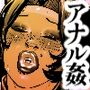 尻壺女教師涼子8