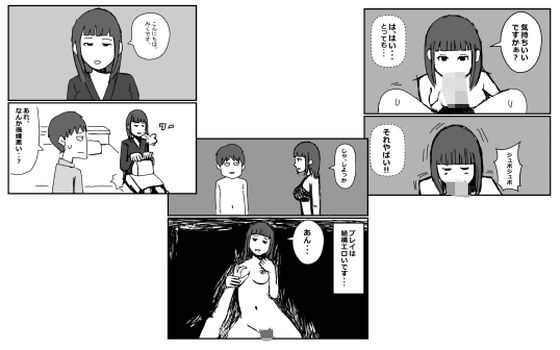 機嫌の悪いデリヘル嬢