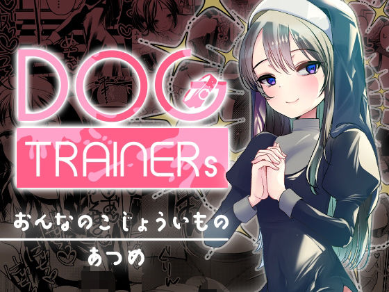 dogtrainers
