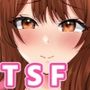 せっかく女になったからあいつをバカにしたかった…それだけのはずだったのに！