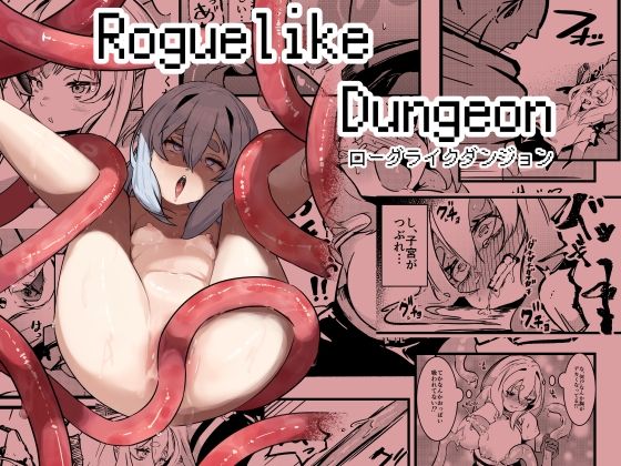 RoguelikeDungeon