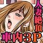牝になった母〜眠る息子の傍で若者に堕とされた快楽キャンプ〜（フルカラー）2