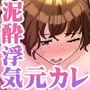 隣人はドSな元カレ〜夫を愛してるのに、疼く身体を再開発されて〜（フルカラー）4