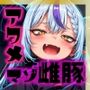 ほろえっちらいぶラプ◯ス・ダー◯ネスラプたん総帥マル秘マゾ欲求解消法