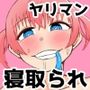 懐いてた後輩がオレのチンポに3点採点するヤリマンになってた話