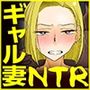 妻にモザイク3