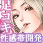 孕みの契約〜閉ざされた白蛇の館〜3