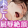 孕みの契約〜閉ざされた白蛇の館〜4