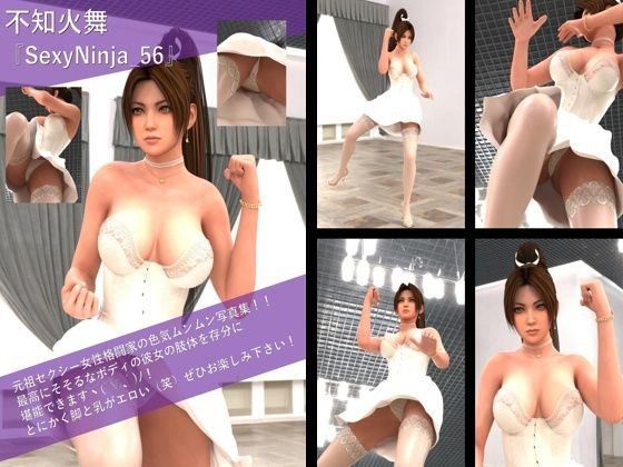 元祖セクシー女性格闘家『不知火舞（しらぬいまい）』の写真集SexyNinja-56