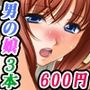「夏も男の娘がえっちなご奉仕」