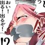 欲望回帰第588章-巨乳母娘＆ハーレムカップルぶっ壊しレ●プ-