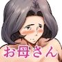 娘の彼氏にセックスの相談をされてから…2