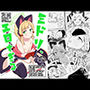 ミドリ、エロすぎる
