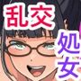 制服女子を操るアイテム〜ごく普通の女の子たちが言いなりになって快楽調教で俺ち○ぽ堕ちしていく〜